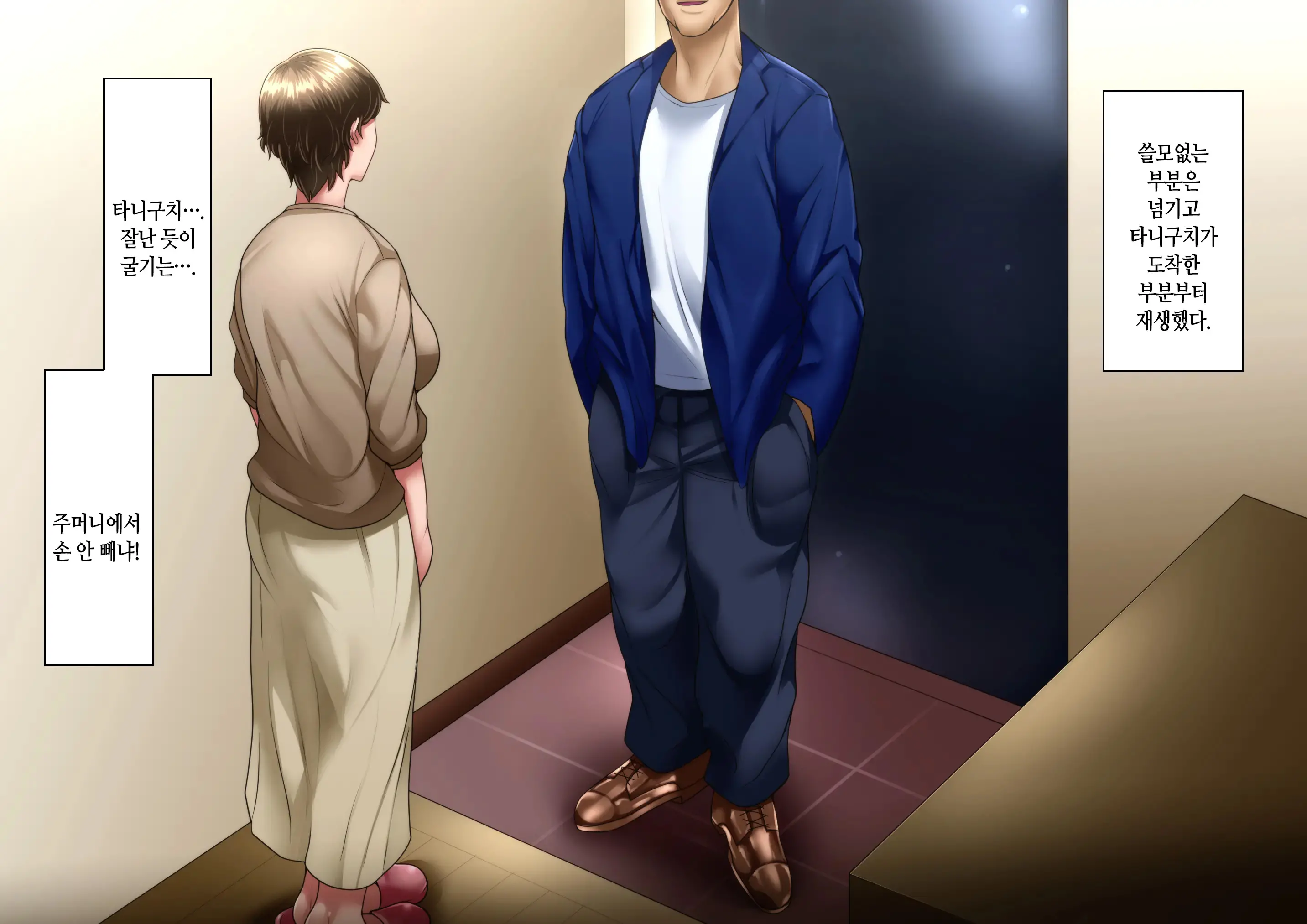 Saiai No Tsuma O Takushimasu ~ Izaki-Ka No Junan ~ | 사랑하는 아내를 맡깁니다 ~이자키가의 수난~
